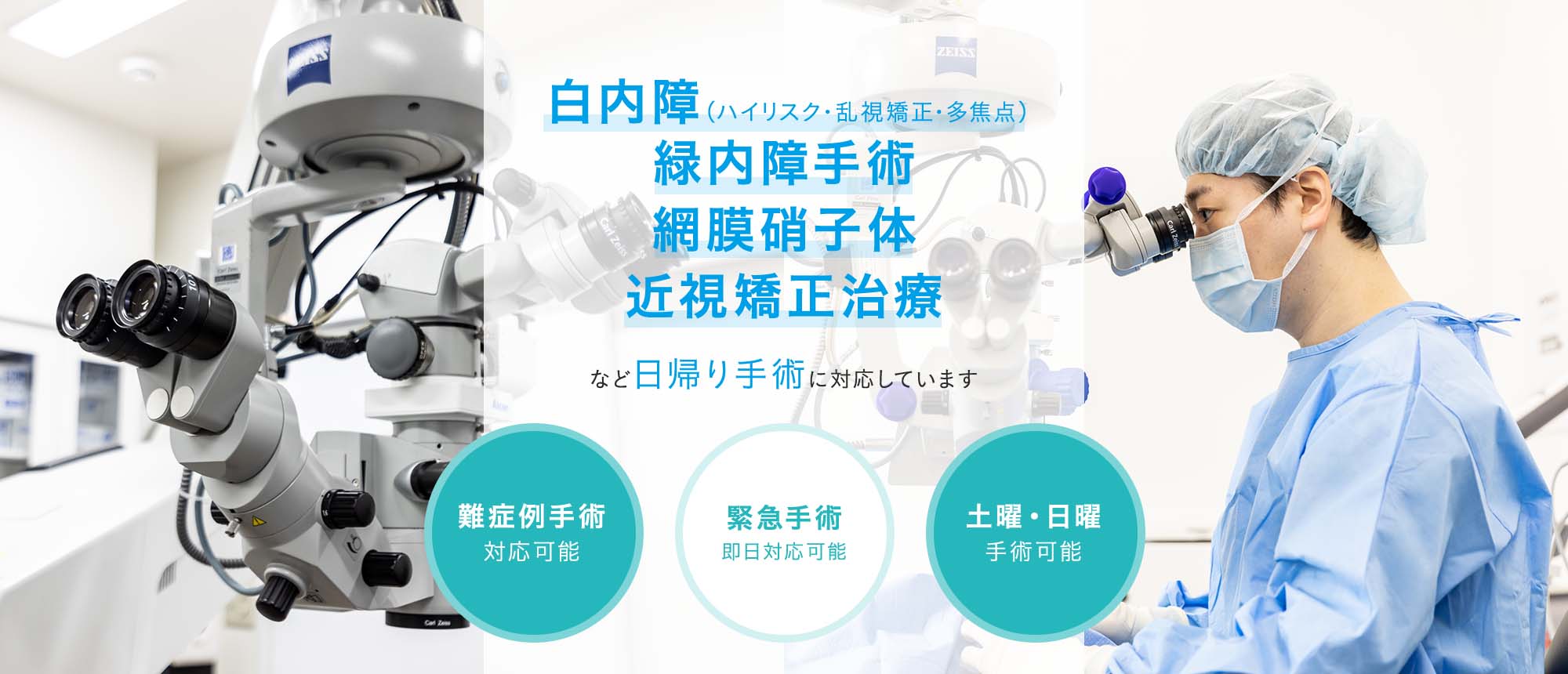 患者様のプライバシーに配慮した安心の形成外科・美容外科診療 Aozora clinic