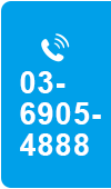 03-6905-4888