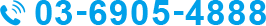 03-6905-4888