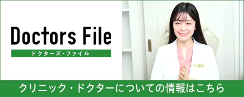 あおぞらクリニック美容外科・美容皮膚科